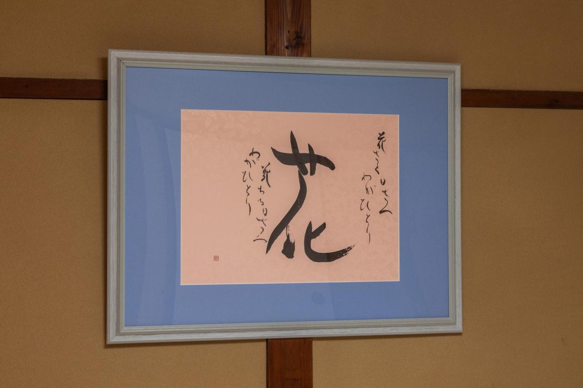 Shiki Homes Haru Kyoto Bagian luar foto